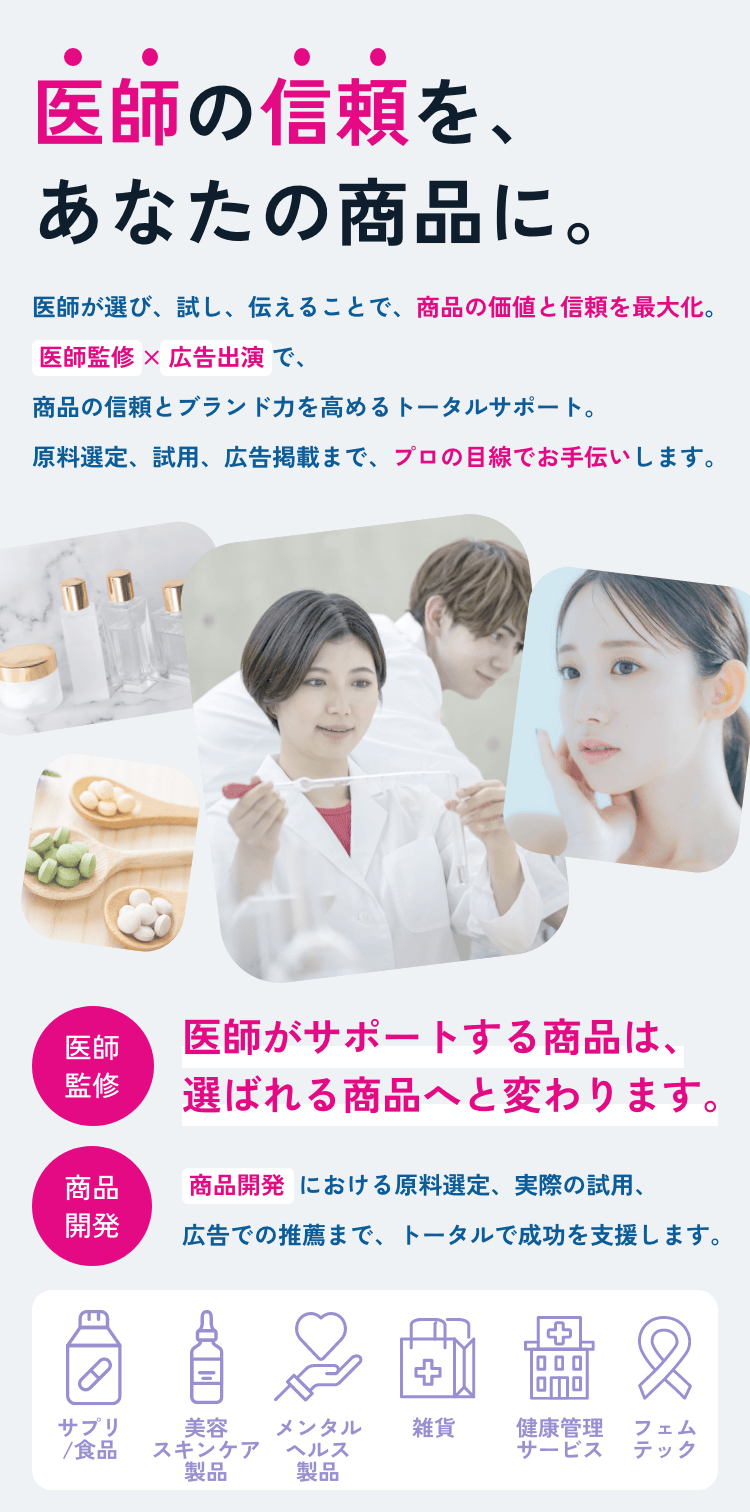 医師・歯科医師キャスティングプロダクション TALENT DOCCTOR タレドク